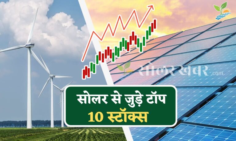 Top 10 Solar Stocks 10 Solar top-10-solar-stocks-10-solar